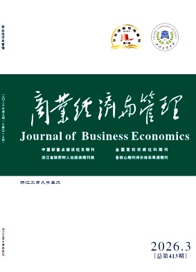 商业经济与管理封面